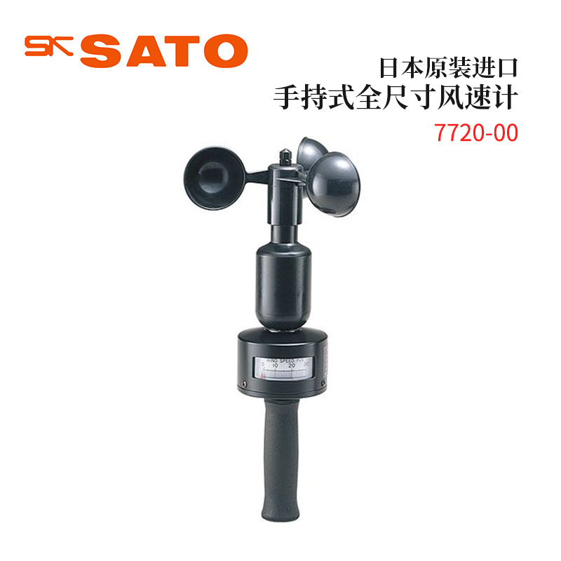 议价全新日本SATO佐藤手