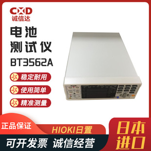 原装日本进口HIOKI日置BT3562A BT3563A ST5520电池测试仪全新