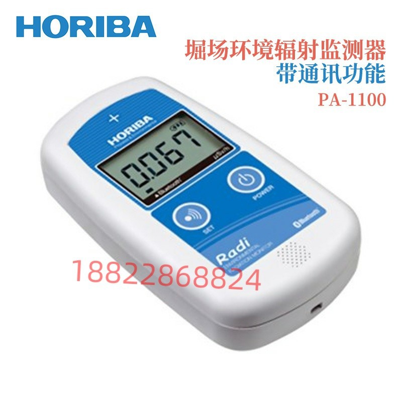 日本HORIBA堀场环境辐射
