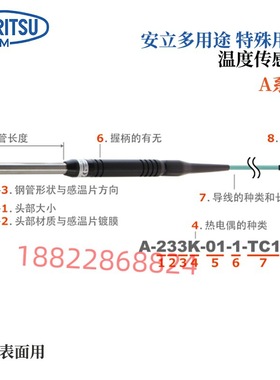日本进口ANRITSU安立温度计传感器BSS-51E BSS-51K-100-TC1-ASP
