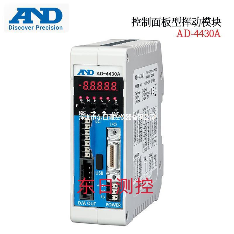 日本AND艾安得控制面板