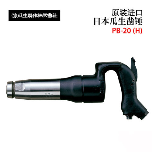日本URYU瓜生PB-20(R)H3