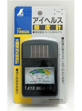 日本亲和企鹅牌照度计照度仪亮度计测试仪光照度计高精度 78604