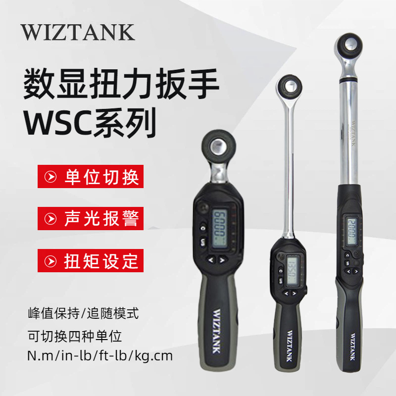 WIZTANK台湾威力克WSC3-0