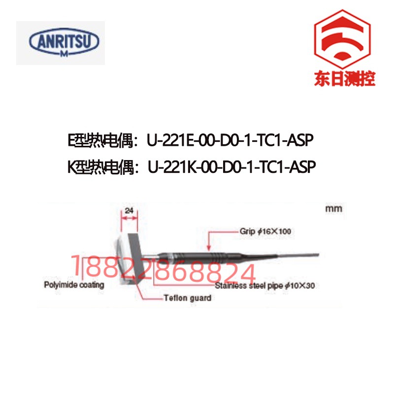 日本ANRITSU安立温度计传