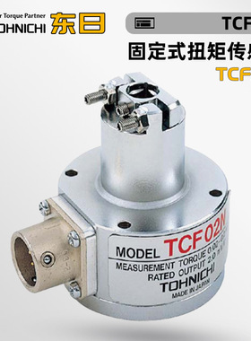日本TOHNICHI东日扭矩感测器TCF02N 04N 1 2 4 10 20 40 100 200N