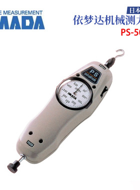 全新IMADA依梦达PS-5N PS-10N PS-20N/30/50/100/200N机械测力计