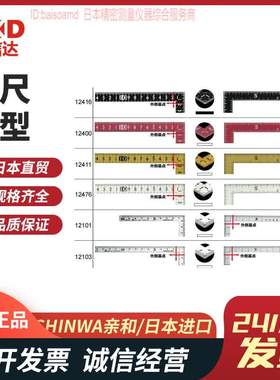 原装亲和SHINWA 曲尺小型 抛光12130/12017/12325/12114/12435