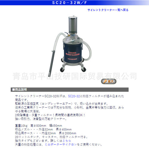 OSAWA大泽SC20-3/F小型搬