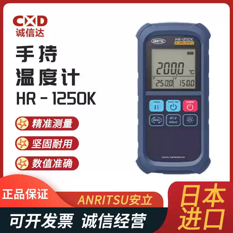 全新日本进口ANRITSU安立