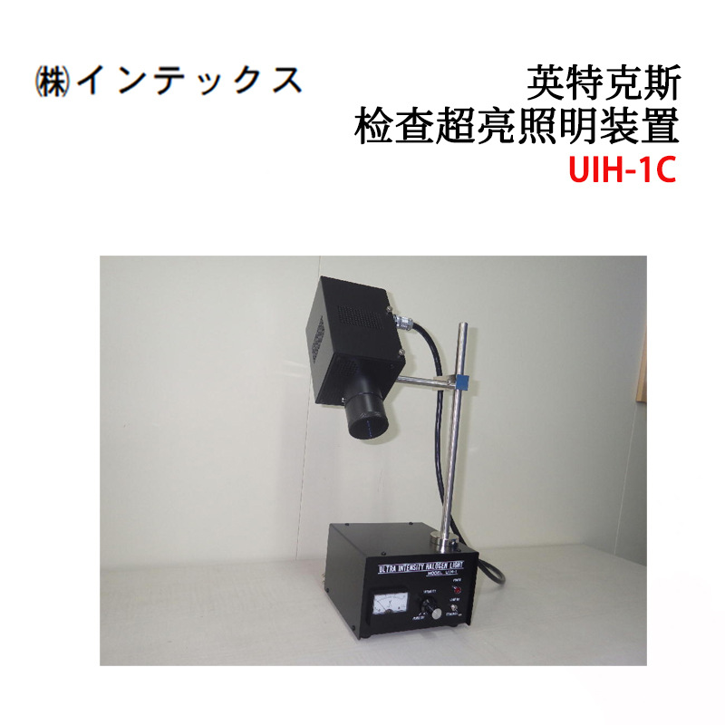 原装进口日本INTECS超高亮度检测照明装置UIH-1C/UIH-2D/UIH-3D
