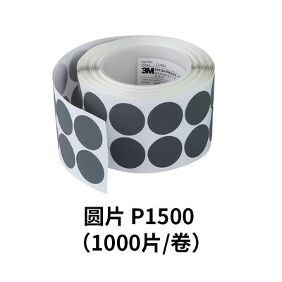 3M正品401Q梅花砂纸卷1
