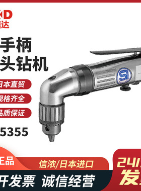 日本SHINANO信浓SI-5355 5405 5500 5501 5505 5506气动钻孔机