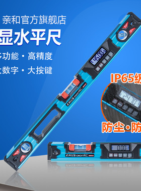 日本亲和SHINWA企鹅数显电子水平尺靠尺装修75313 75314/15/16/17