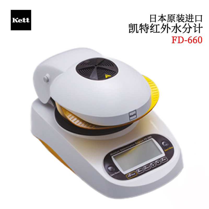 全新日本原装进口KETT凯特红外水分计FD-660 FD-720