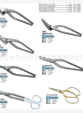 MORIMITSU盛光HSTM-0215剪刀 厚物柳刃 钣金剪刀 工具剪刀
