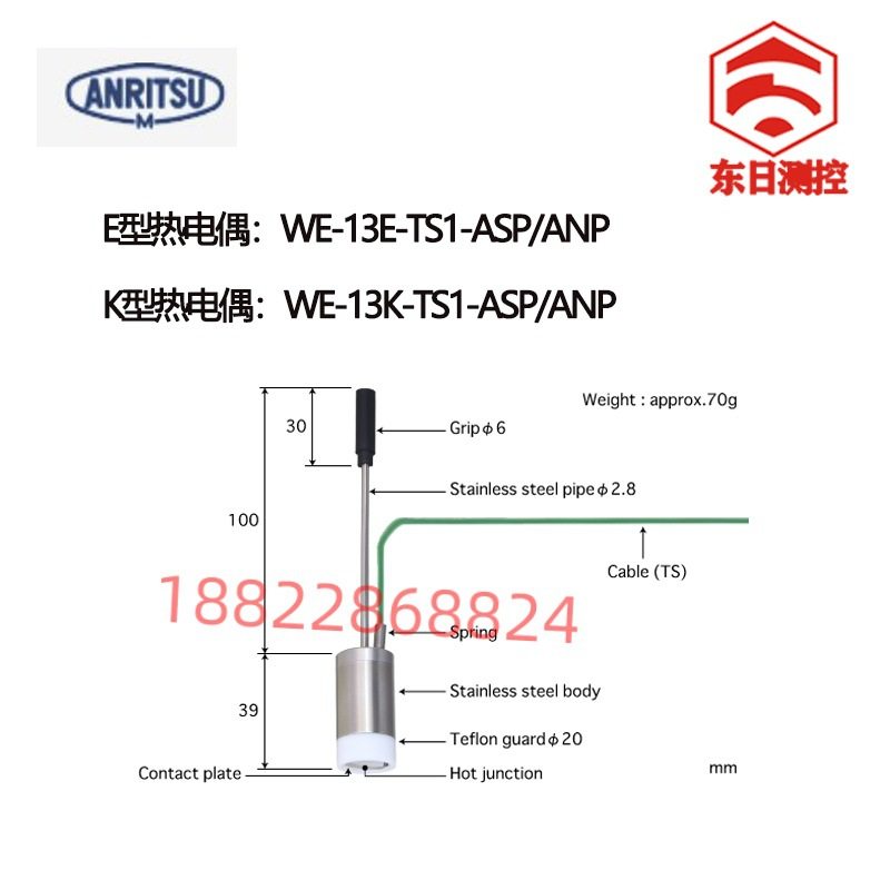 日本原装进口ANRITSU安立