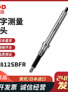 现货日本进口MAGNESCALE索尼DK812SALR DK812SAR/AFR数字测量探头