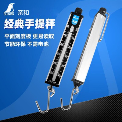 日本亲和企鹅家用手秤称