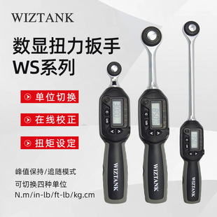 135CN WS3 WS4 135 340CN 台湾WIZTANK威力克 200 数显扭力扳手