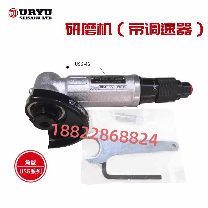 日本URYU瓜生研磨机(带调
