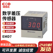 300 日本MANOSTAR山本电机EMD7D3N1D100 200 500数字差压传感器