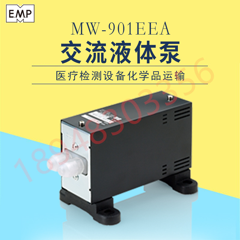 原装进口日本EMP交流式液