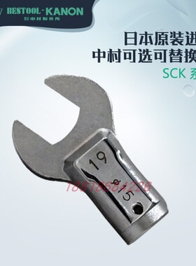 日本KANON中村 可选可替换扳手头440SCKX19 X20 X21 X22 X23 X24
