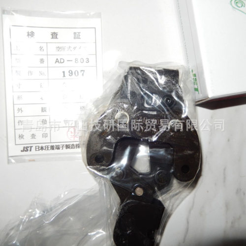 日压JST压接钳AD-8023刀