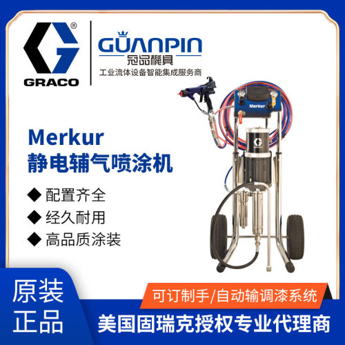 graco美国固瑞克原装新AA