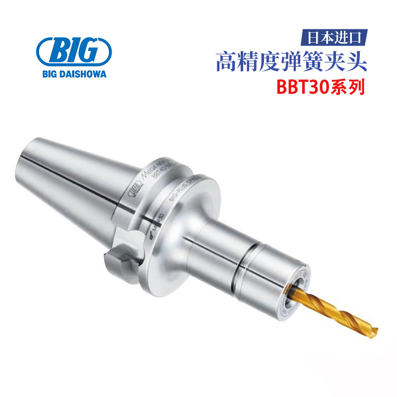 日本BIG大昭和弹簧夹头T3