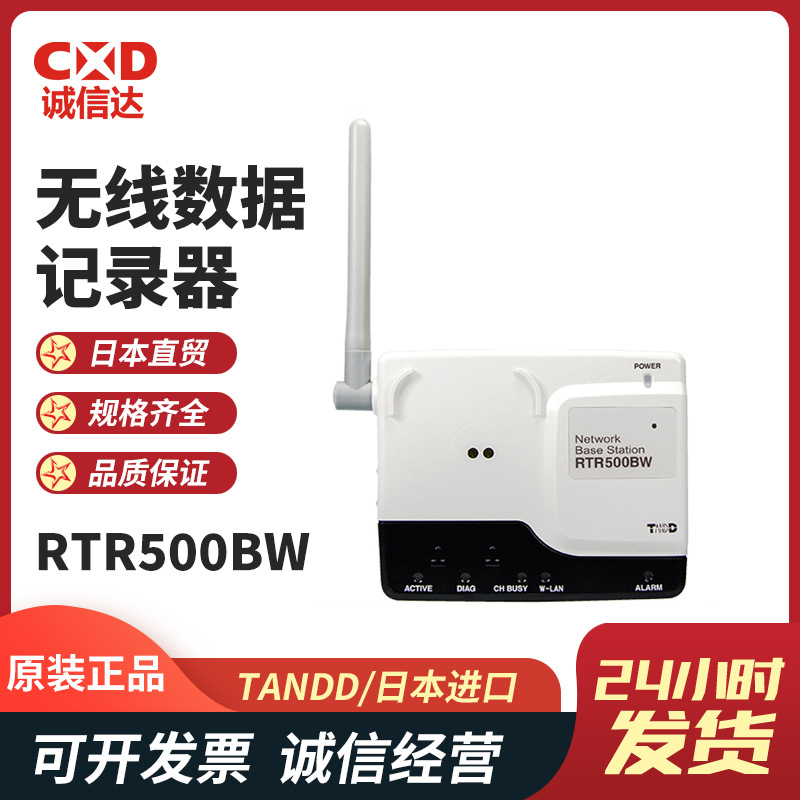 全新日本TANDD进口R-500B