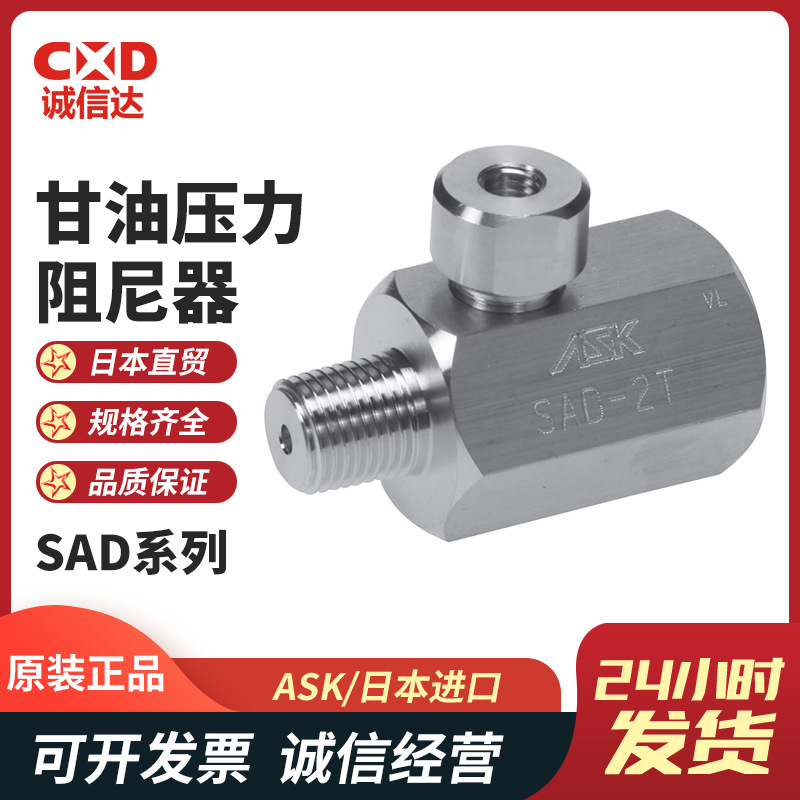 原装正品ASK日本D-2T356