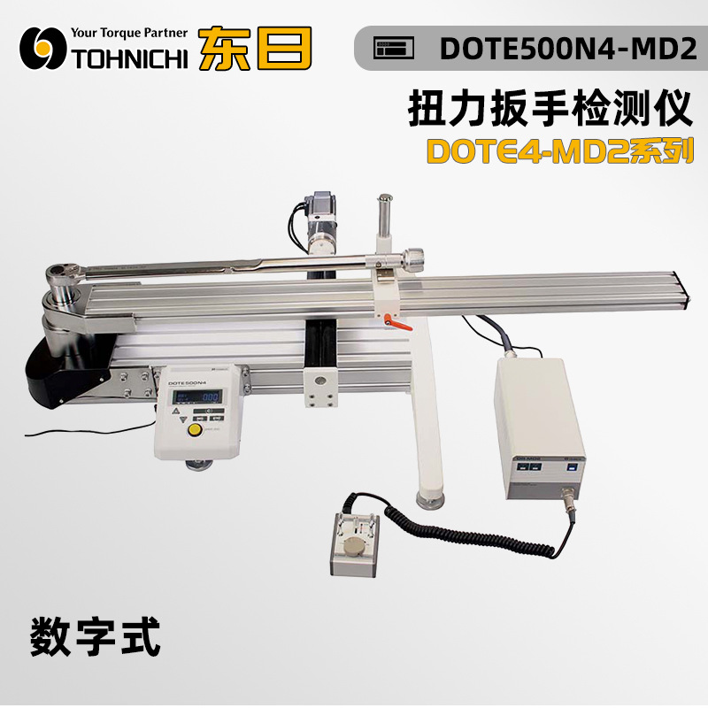 日本TOHNIC东日扭力扳手