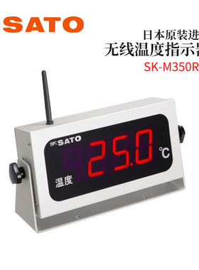议价全新日本原装进口SATO佐藤无线温度指示器SK-M350R-T