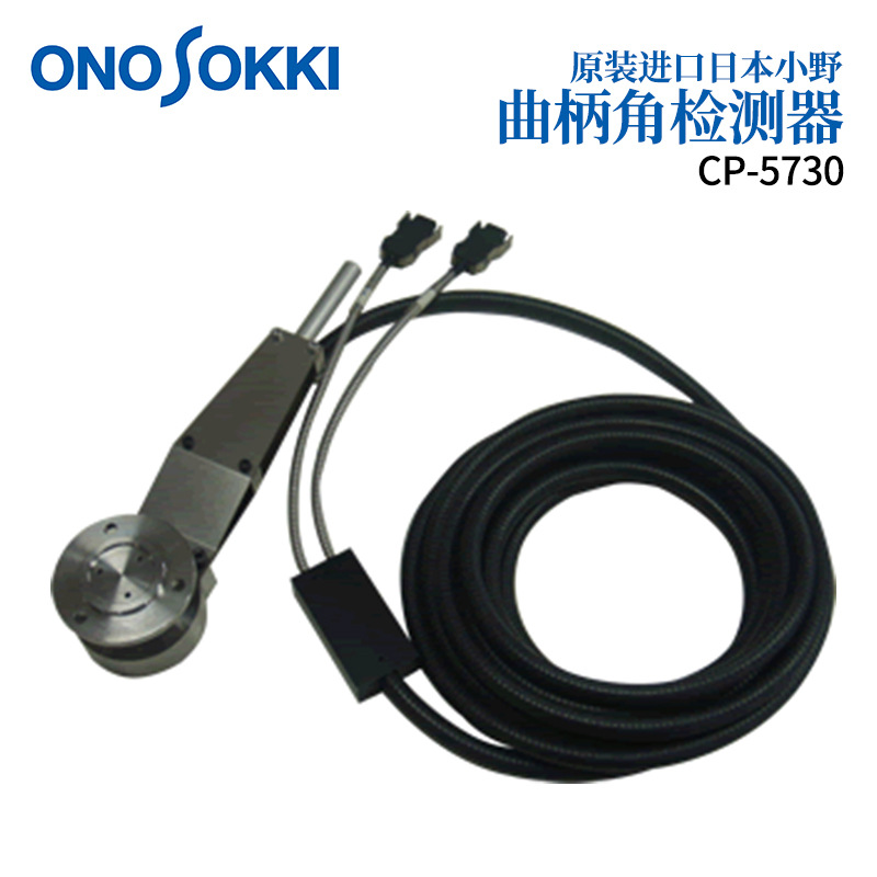 日本ONOSOKKI小野曲柄角