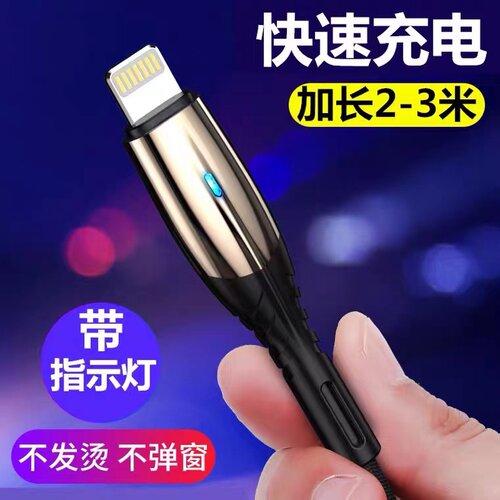 锌合金加长2米3米苹果手机充电线