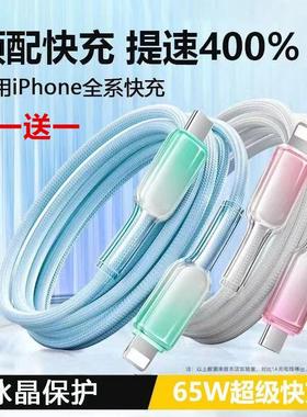 适用苹果5678X数据线iPhone12充电线13promax原14pro一套装ip15/16手机双Type-C头快充PD20W充电器线加长2米