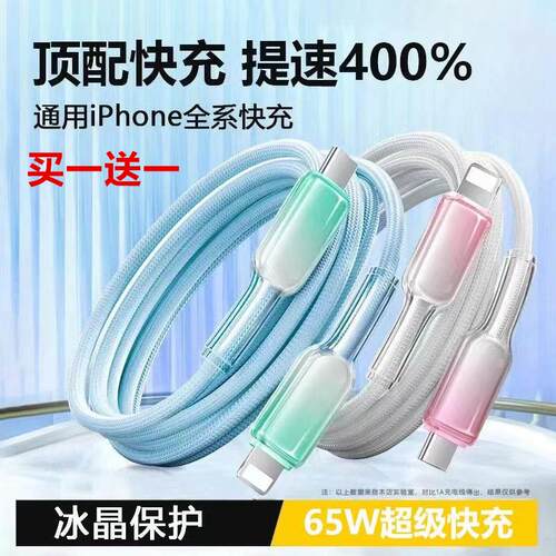 适用苹果机充电线加长