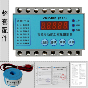 电流式起重量限制器众-0015智能电子环链欧式电动葫芦