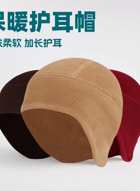 亚马逊跨境秋冬摇粒绒帽子双层加长护耳小帽骑行防风保暖头盔内衬