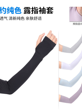 瑞东户外骑行冰袖夏天冰感纯色透气护臂套袖冰丝防滑袖套冰袖