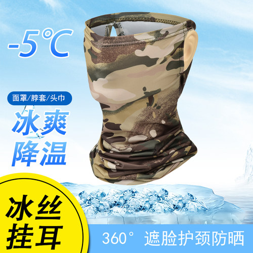防晒脖套半脸面罩男遮阳冰丝围脖夏挂耳面纱骑行面巾脖子防护脸罩