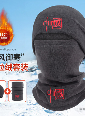 瑞东现货骑行运动保暖头套多功能脖套防风滑雪面罩摇粒绒防寒小帽