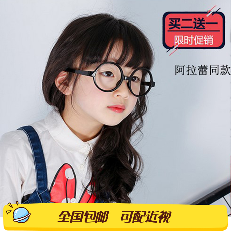 阿拉蕾眼镜框圆形装饰框架潮宝宝超轻可爱儿童眼镜框男女童无镜片