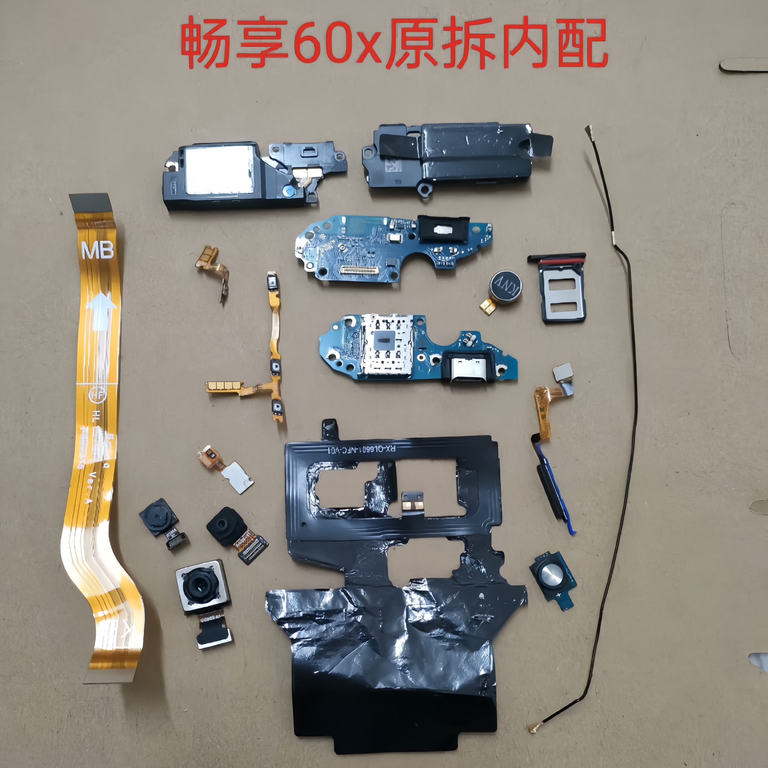 华为尾插小板畅享60x原装快充