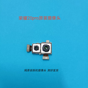 30pro 自拍照相 适用于华为荣耀20pro 摄像头 前后摄像头