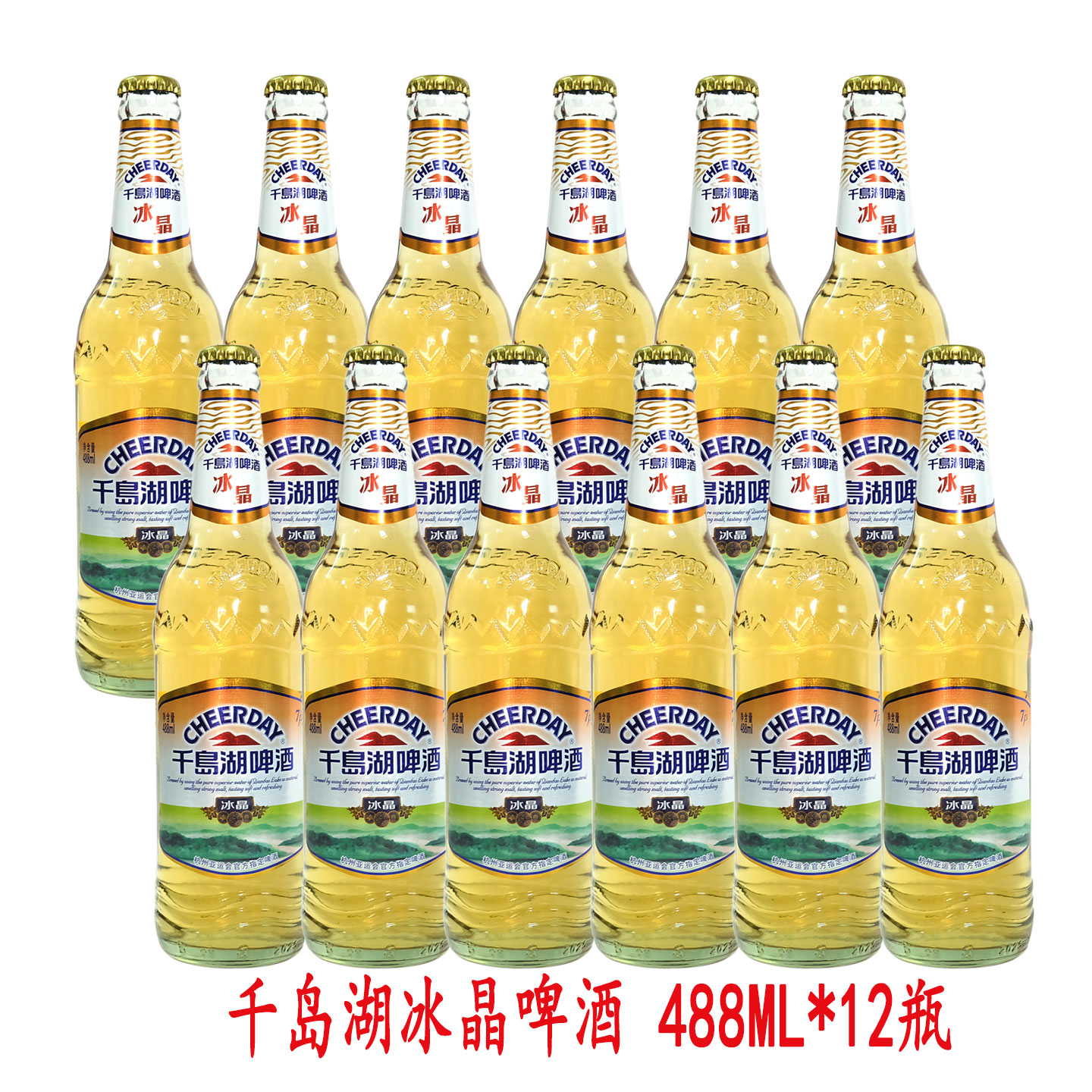 浙江千岛湖冰晶啤酒488ml*6/12瓶装水质好原汁麦7度黄啤拉格