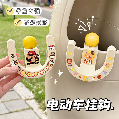 电动车可调节挂钩双钩多场景适用