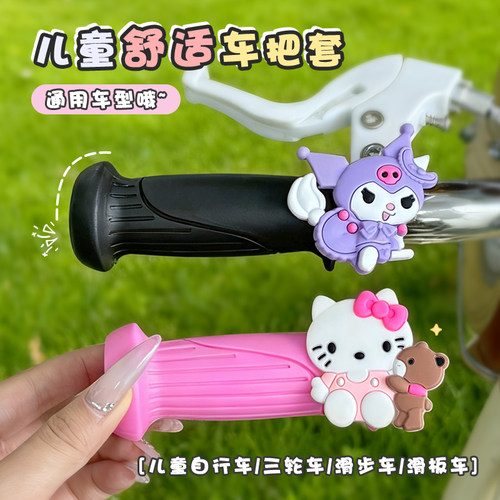 儿童自行车把套通用可爱卡通